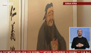 Српска Данас