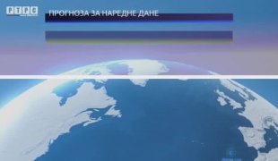Временска прогноза