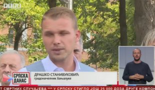 Српска Данас