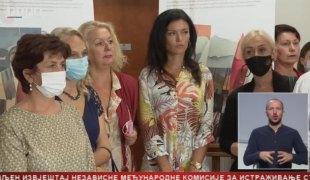 Српска Данас