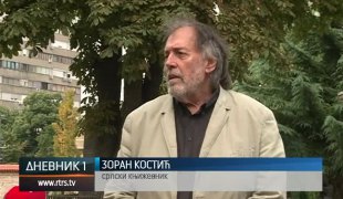 Дневник 1