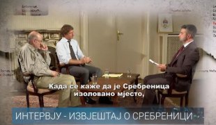 Интервју
