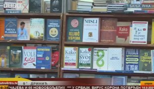 Јутарњи програм