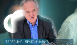 Телеринг