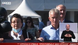 Српска Данас