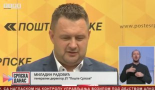 Српска Данас