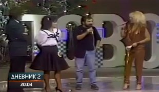 Дневник 2