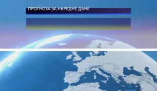 Временска прогноза
