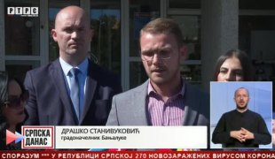 Српска Данас