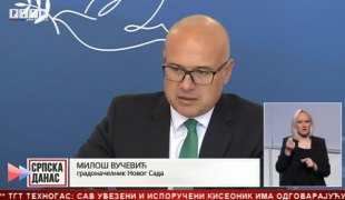 Српска Данас