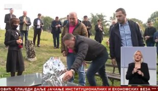 Српска Данас