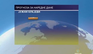 Временска прогноза