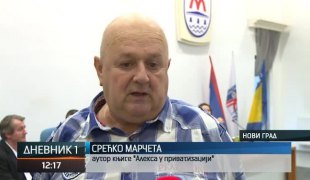 Дневник 1