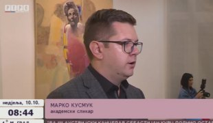 Викенд jутро