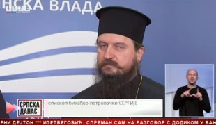 Српска Данас