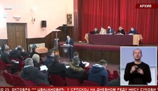 Српска Данас