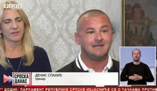 Српска Данас