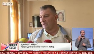Српска Данас