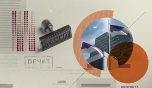 Печат