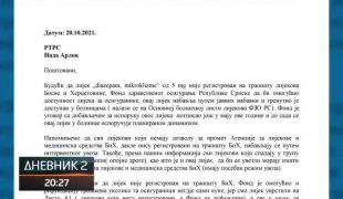 Дневник 2
