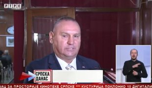 Српска Данас
