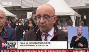 Српска Данас
