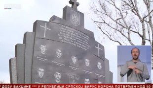 Српска Данас