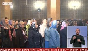 Српска Данас