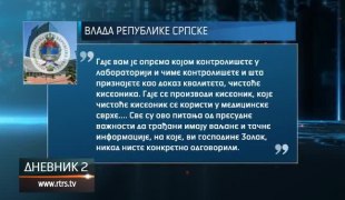 Дневник 2