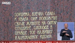 Српска Данас
