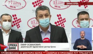 Српска Данас