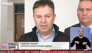 Српска Данас
