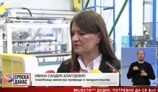 Српска Данас