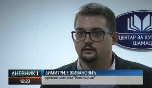 Дневник 1