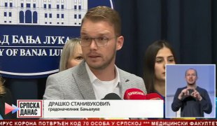Српска Данас