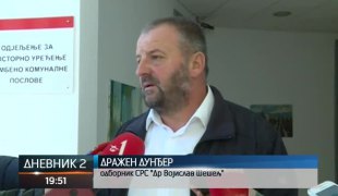 Дневник 2
