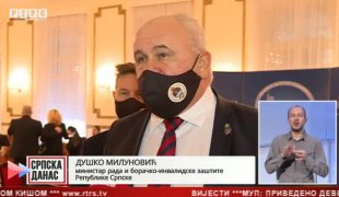 Српска Данас