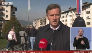Српска Данас