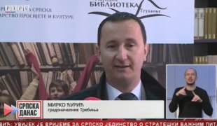 Српска Данас