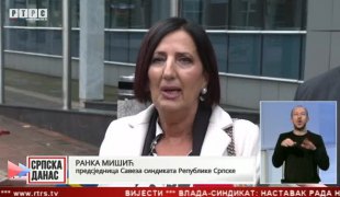 Српска Данас