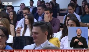 Српска Данас