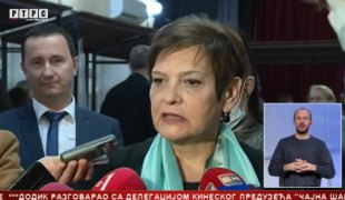 Српска Данас