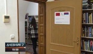 Дневник 2