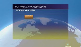 Временска прогноза
