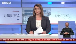 Српска Данас