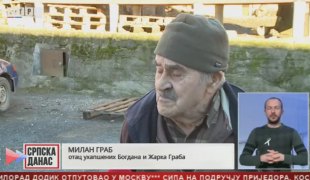 Српска Данас