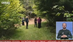 Српска Данас
