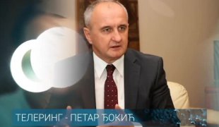 Телеринг
