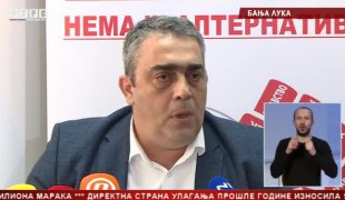 Српска Данас