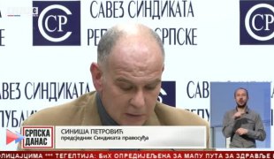 Српска Данас